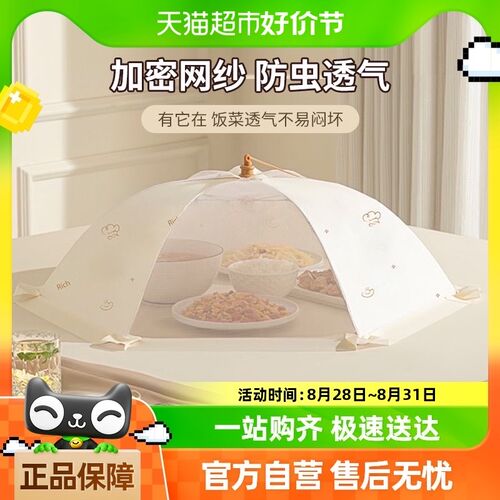 包邮优勤透气饭菜罩可折叠餐桌盖食物罩新款防尘防虫防蝇遮菜盖伞