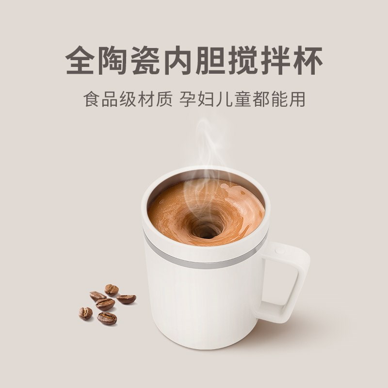 米伴新款全陶瓷全自动搅拌杯咖啡杯电动充电冲泡牛奶粉豆浆水杯子