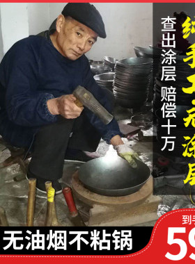 章丘铁锅纯手工锻打家用老式铁大勺尖底轻炒菜锅无涂层不粘锅炒锅