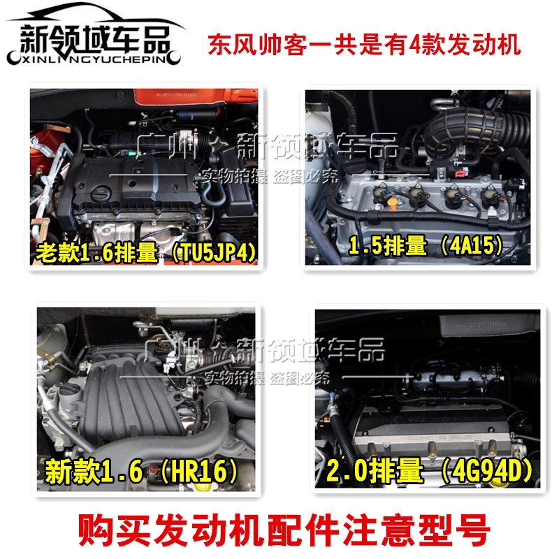 东风帅客起动机马达 帅客启动机 1.5 1.6 2.0发动机点火系统马达