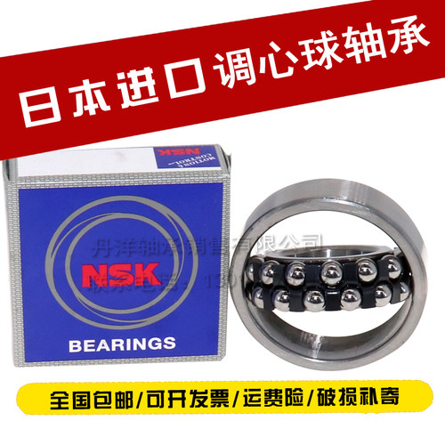 进口NSK双排调心球轴承2311 2312 2313 2314 2315 2316 2317K ATN