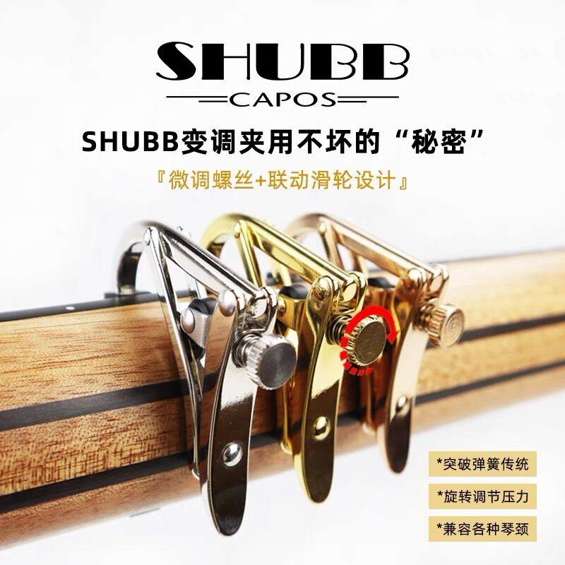 夏伯变调业民谣吉他尤典古克里里电吉他专夹高级变音夹子