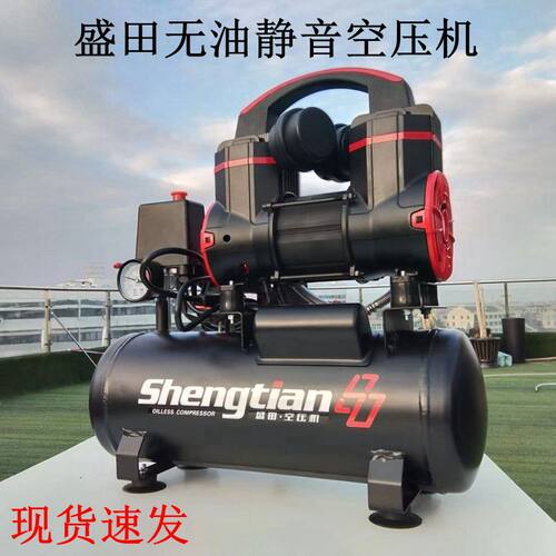 盛田无油静音空压机 9L 1100W小型木工喷漆气泵高压空气压缩机