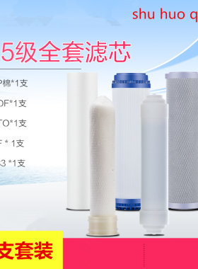 净水器通用滤芯适用汇淼 吉之美 净之宝 凯美尔 柯立饮 朗润 米肯