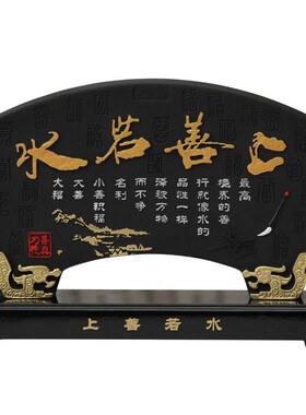 扇性炭雕工艺品活形上善若水碳雕家居装饰件摆设商务礼品摆品创意