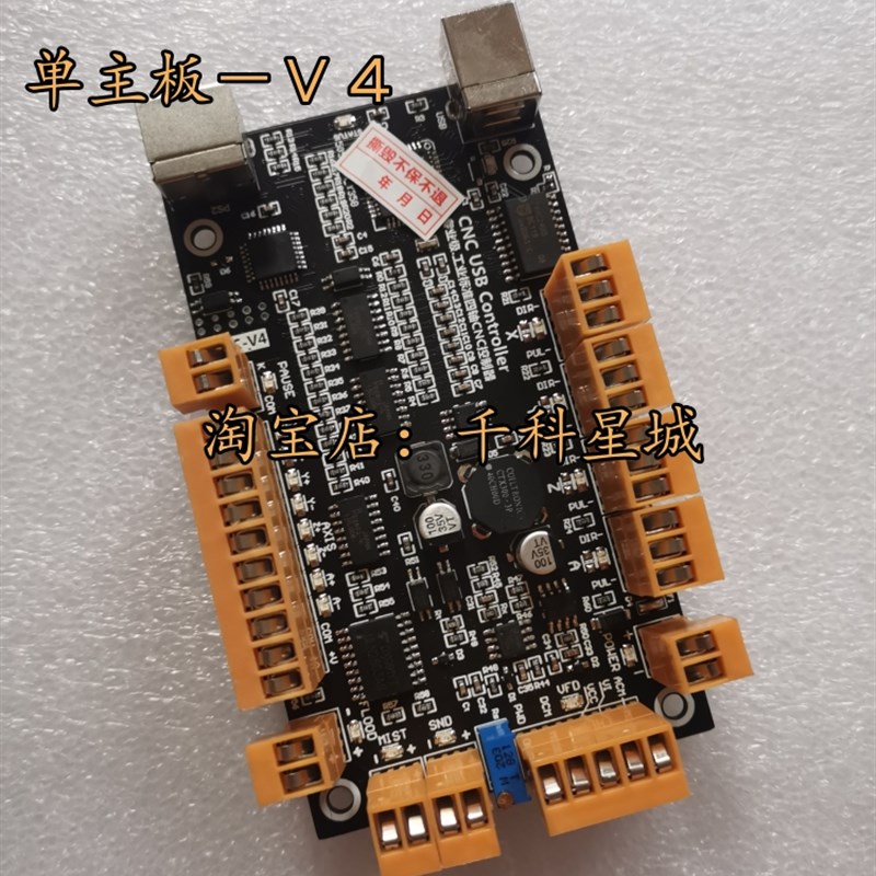 USBCNC控制板 控制卡主轴雕刻机 USB CNC 数控代替MACH3 激光雕刻