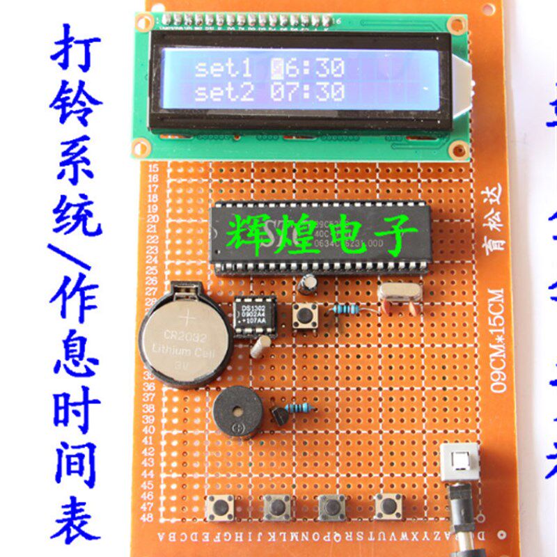 基于51单间机电子打铃系统设计 闹息时片表定时作钟校园打铃器