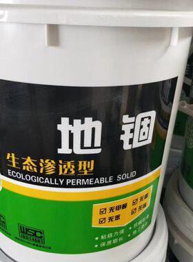 墙固地固墙地面加固剂界面剂水性环保防扑灰地固易施工拉毛墙锢