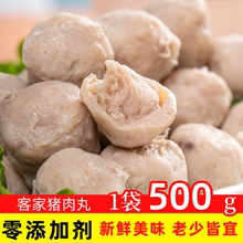 2斤！潮汕牛肉丸+客家猪肉丸双拼2袋！