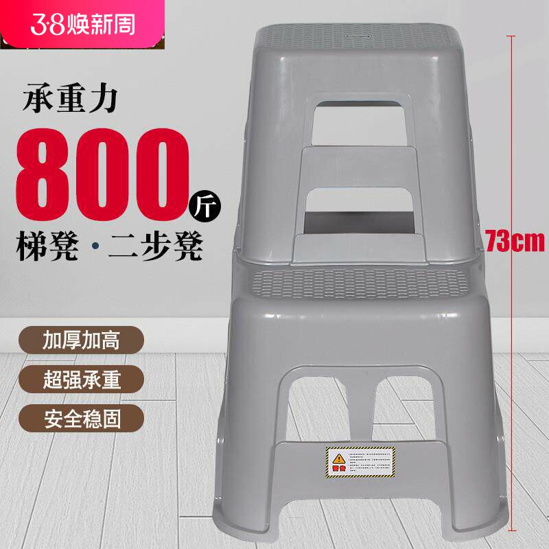 多功能二步梯凳家用阶梯登高凳塑料高低凳台阶加厚洗车凳子两步凳