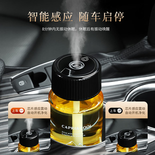 新款 汽车空气清新剂 智能喷雾香薰车载160ML大容量车载精油香薰机