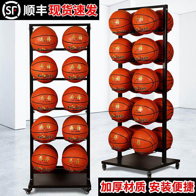 篮球收纳架家用移动带轮足球置物架推车篮球展示架篮球摆放架子