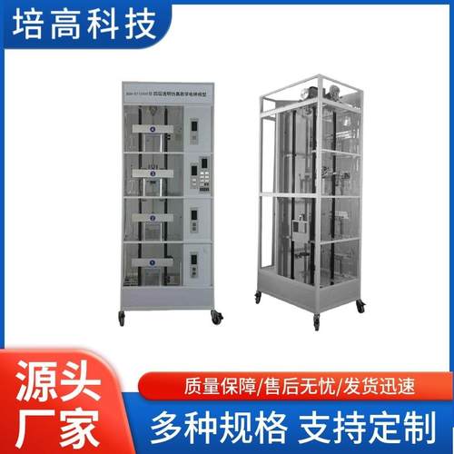 PG-DT104XF型四层透明教学电梯模型单片机透明结构展示