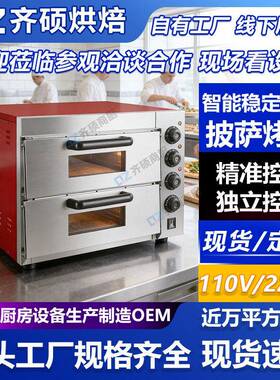 出口双层披萨炉烤箱商业用定制110V220V全球电热插头烘焙设备