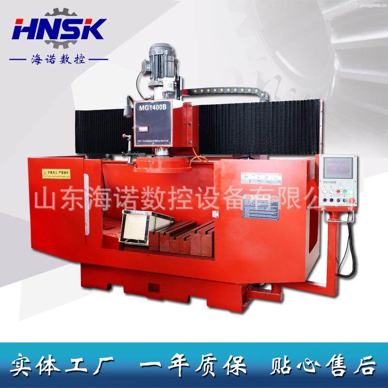供应MG1400B平面磨削铣削床MG1400B数控平面磨铣床高效磨削高精度