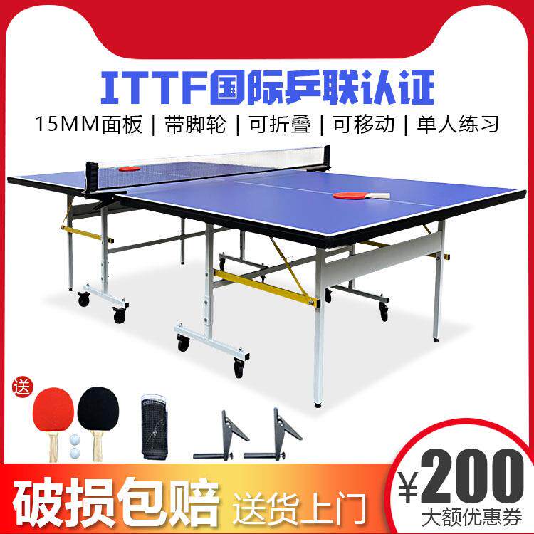 室内国际标准尺寸乒乓球台单折带轮可移动乒乓球桌桌子家用