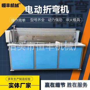 热销小型电动折弯机1.3米微型弯板机220V家用薄板压弯机