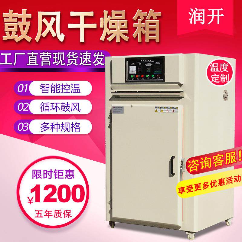 工业烤箱小型不锈钢食品烘干箱实验室精密真空电热恒温鼓风干燥箱