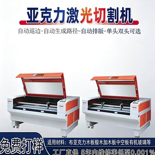 布料裁剪机皮革亚克力激光切割机广告字有机板水口切割机刻字机
