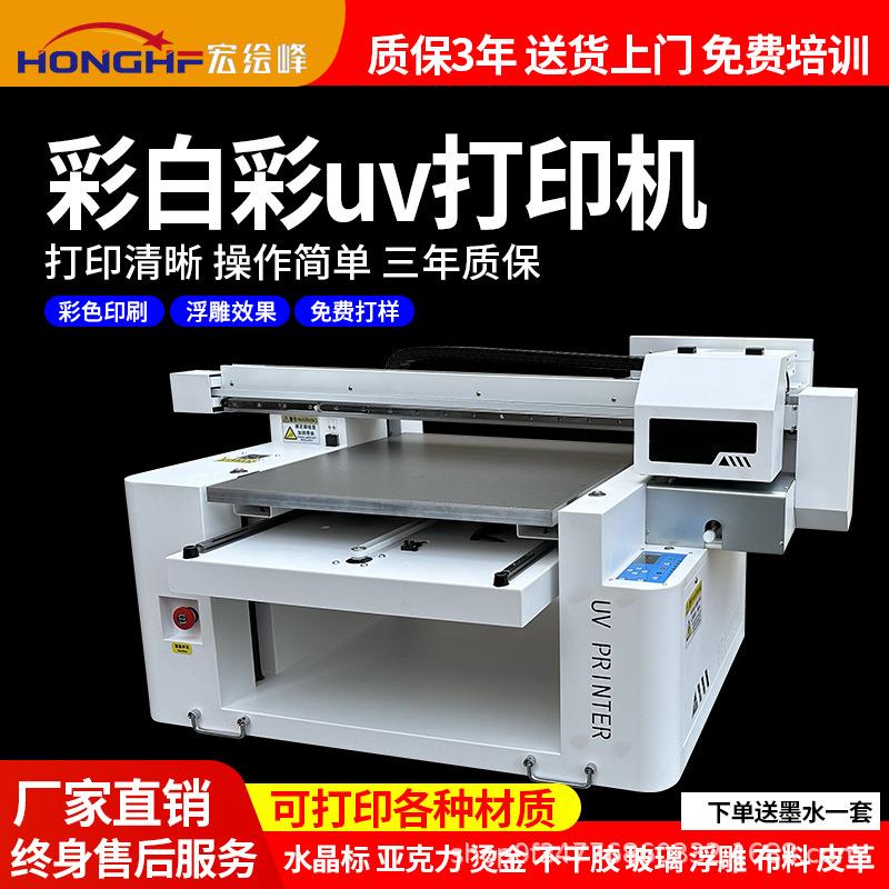 6060平板uv打印机小型手机壳亚克力玻璃金属转印贴酒瓶标牌喷墨机