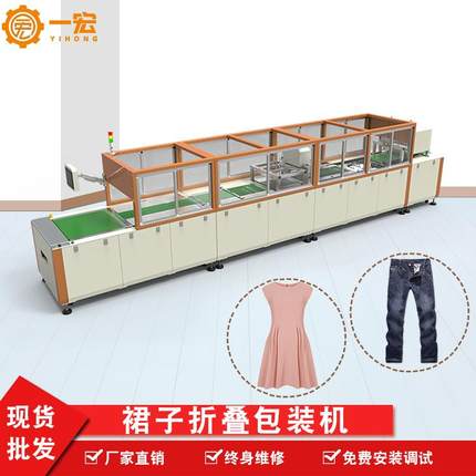 厂家全自动服装包装机裤子折叠机T恤自动折叠包装机贴标机器