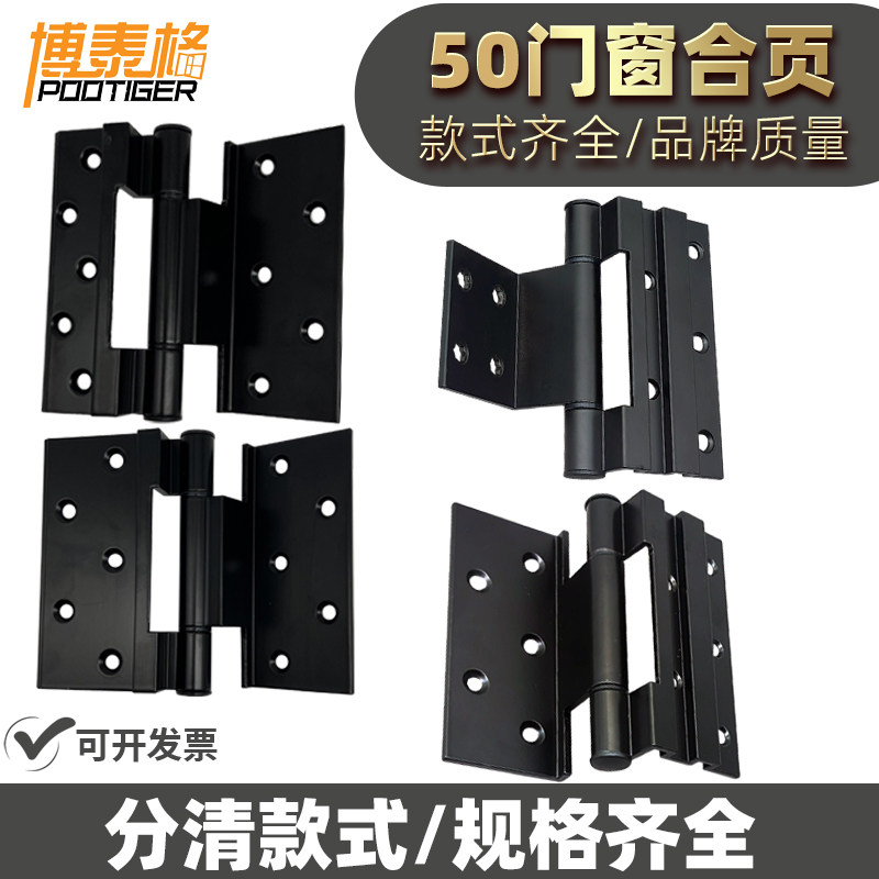 加厚50型断桥铝合金平开窗合页外开门铰链窗户合页重开玻璃门配件