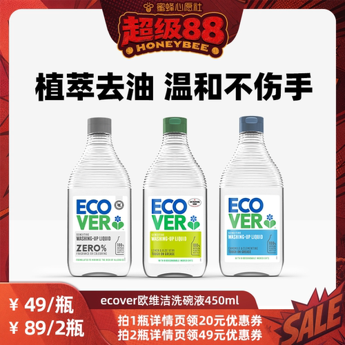 ECOVER欧维洁洗碗液天然浓缩进口