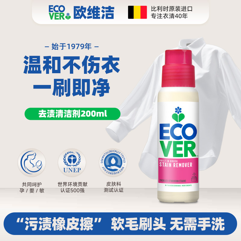 ECOVER欧维洁预洗去渍啫喱图片