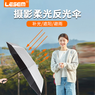 摄影反光伞反光板可携式打光伞补光雨伞拍照遮阳伞户外拍照肽银遮
