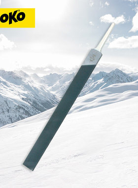 TOKO世界杯度铬锉刀专业赛事比赛通用锉刀单双板板底底刃打磨工具
