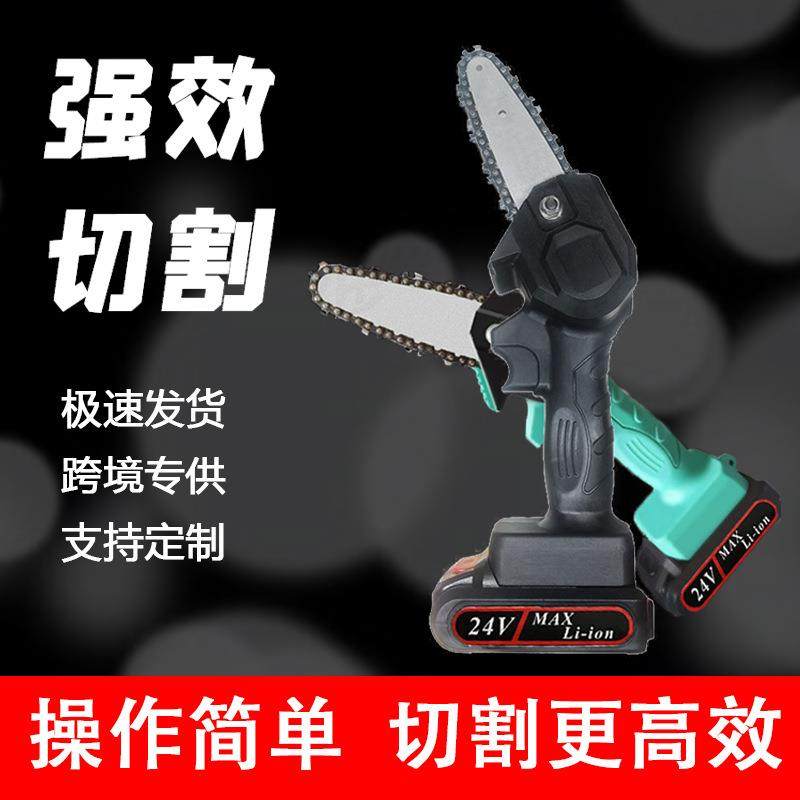 电链锯4寸小型手持修枝锯充电式锂电迷你锯单手提果园园林伐木锯,玩具/童车/益智/积木/模型,毛绒/玩偶/公仔/布艺类玩具,淘宝优惠券,粉丝福利购,淘宝优惠卷