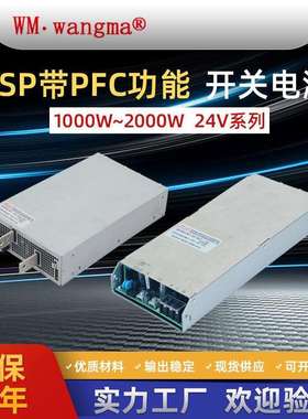 直流超薄型电源 1000、2000、3000W大功率带PFC功能电源 灯箱电源