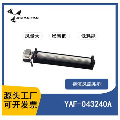 04324电机直流横流风机 长条风扇 静音电机耐温风机