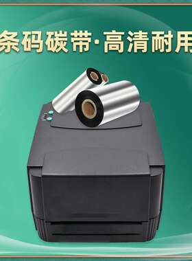 适用佐藤CL4NX/CL4NX Plus标签打印机CL608E树脂碳带CL612E色带卷