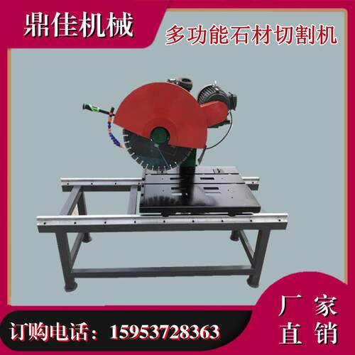 QG800多功能石材切割机 台式切割机 轨道式混凝土制品切割机