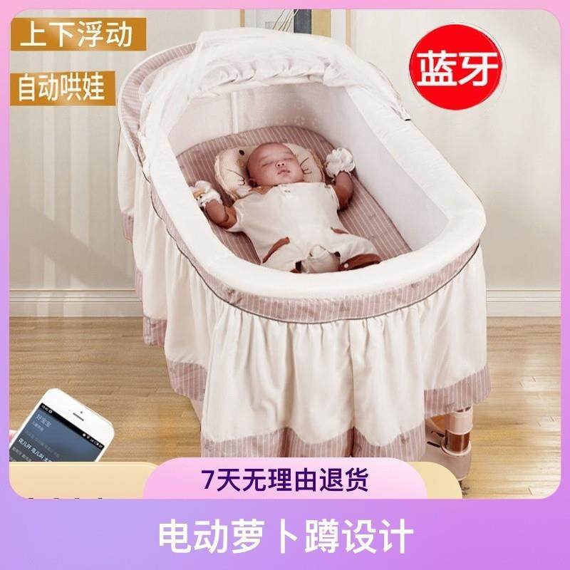 新寄托新时代上下摇电动婴儿摇篮床自动萝卜蹲多功能摇摇床宝宝床