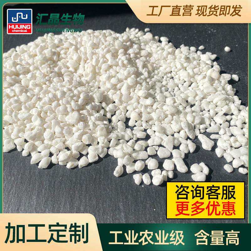 生产加工农用10%颗粒硼砂 园林种植肥料农业级十水硼砂颗粒