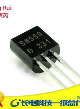 SS8550三极管 TO-92 D档直插三极管 晶体管 铁脚 原装 芯片