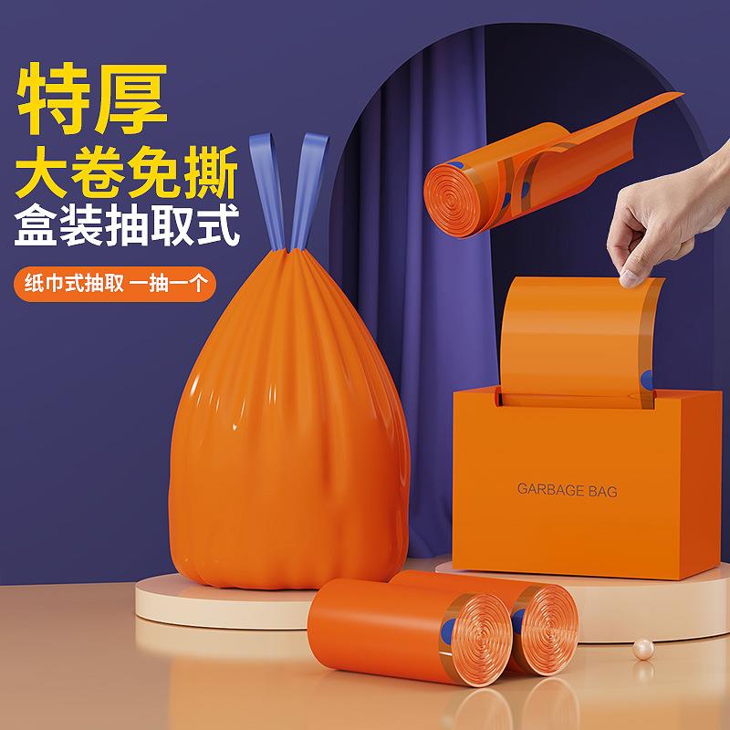 超焰轻奢橙色免撕抽绳盒装垃圾袋加厚大卷家用厨房宿舍自动收口图片