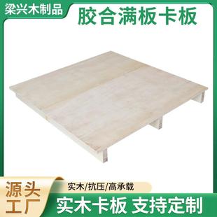 供应实木蒸熏物流木托盘四面进叉木卡板木制出口大号垫板