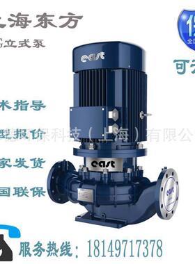 上海东方泵业DFG50-160A/2/2.2立式单级离心泵DN50口径管道增压泵