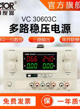 直流电源 三路大功率 胜利 VC33010B三位显示60V 10A可调稳压电源