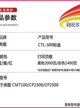 适用奔图CTL-300粉盒CP2300dn CP2506dn PLUS黑彩色墨盒CM7105DN