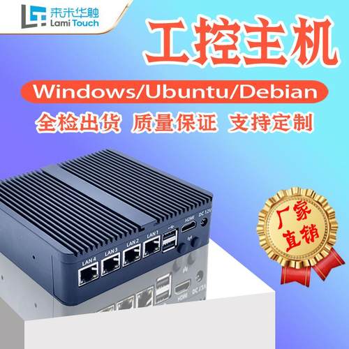 迷你工控机千兆网口j1900微型桌面电脑嵌入式迷你主机工业计算机