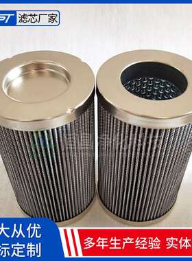 一次风机油箱双筒管路滤芯PI75063DN电厂液压油站过滤器滤芯