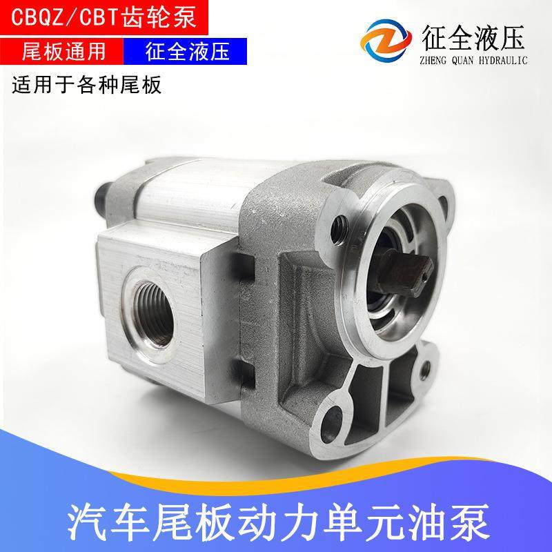 征全货车尾板齿轮泵增压动力凯卓力厂家供应GBQZ-G2.5FL齿轮油泵,模玩/动漫/周边/娃圈三坑/桌游,模型制作工具/辅料耗材,淘宝优惠券,粉丝福利购,淘宝优惠卷