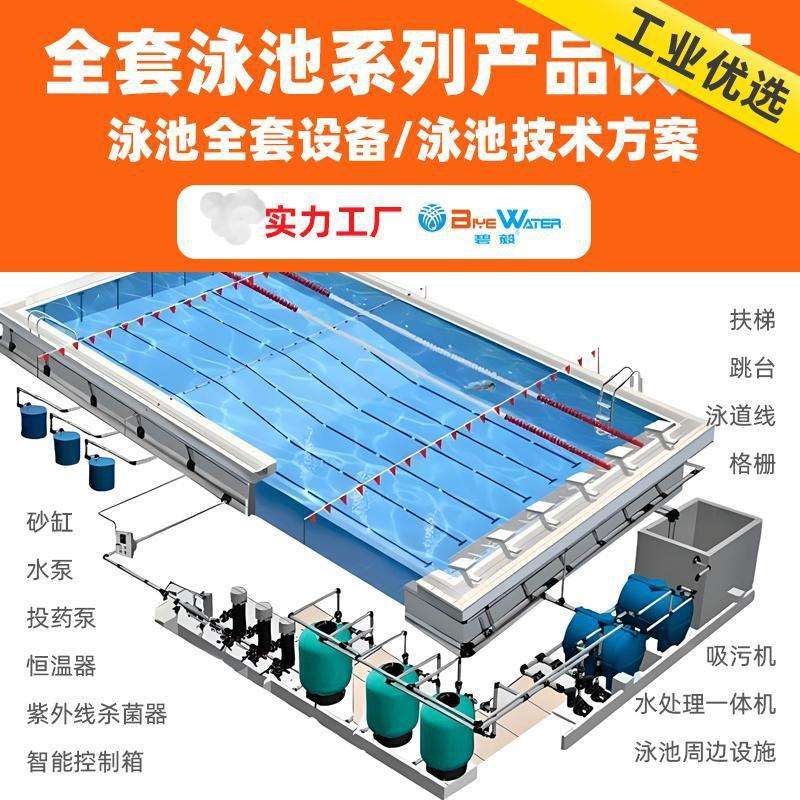 水处理设备工程恒温泳池加热器养殖业沙缸砂缸沙罐泳池设备