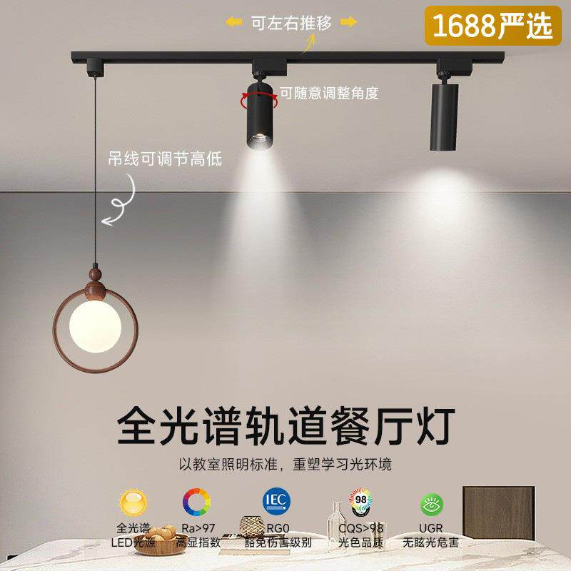 【严选】中古风吊灯个性飞碟餐桌灯2025年新款导轨射灯吊线岛台灯