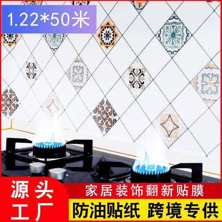 厨房防油贴防水自粘墙贴加厚PVC防火阻燃耐高温墙壁防油污贴纸