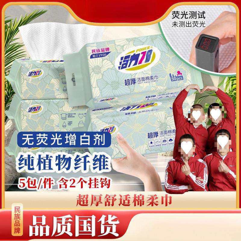 活力超厚洁面棉柔巾 天然棉纤维柔软亲肤无异味棉柔巾默认项